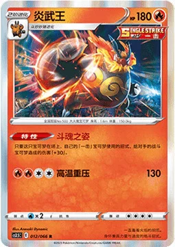 Emboar