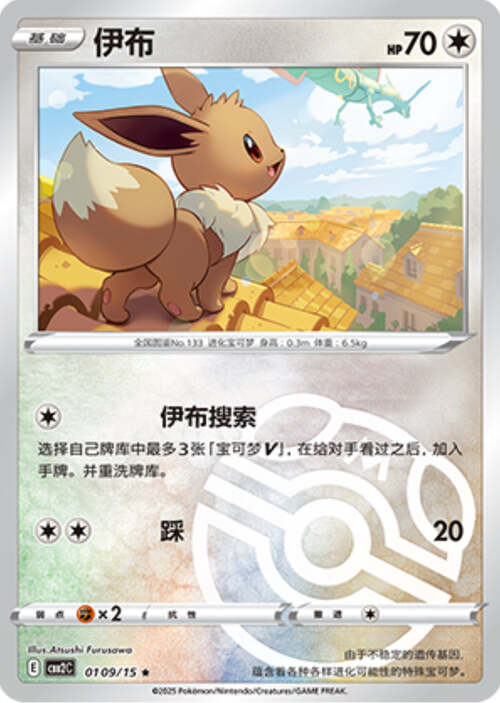 Eevee