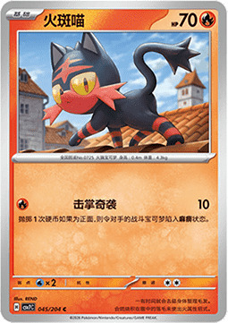 Litten