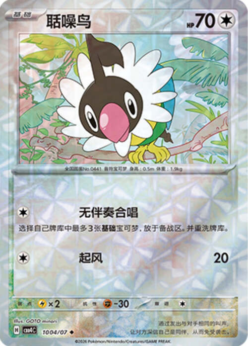 Chatot