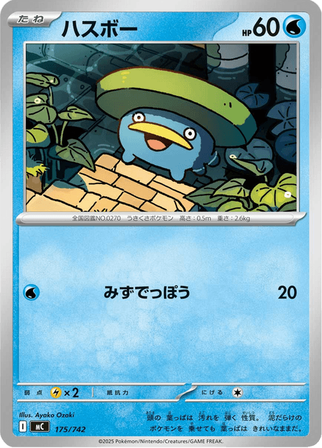 Lotad