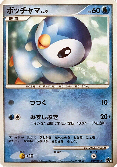 Piplup Lv.9