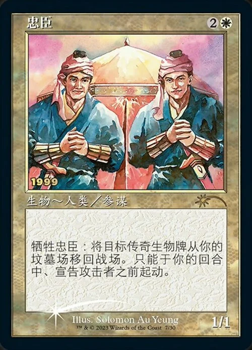 Loyal Retainers