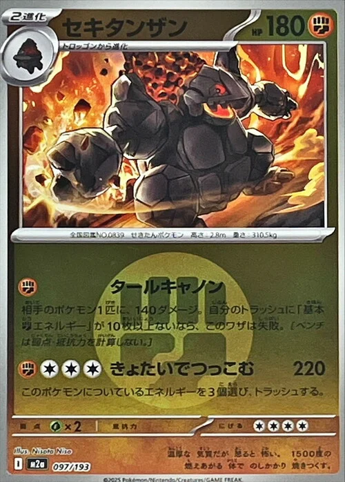 Coalossal
