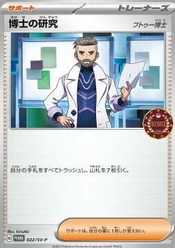 Professor's Research - Professor Turo