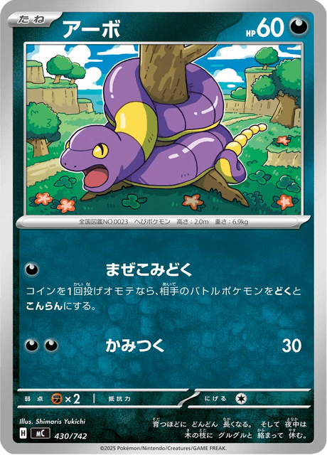 Ekans
