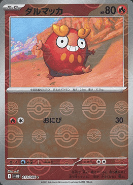 Darumaka
