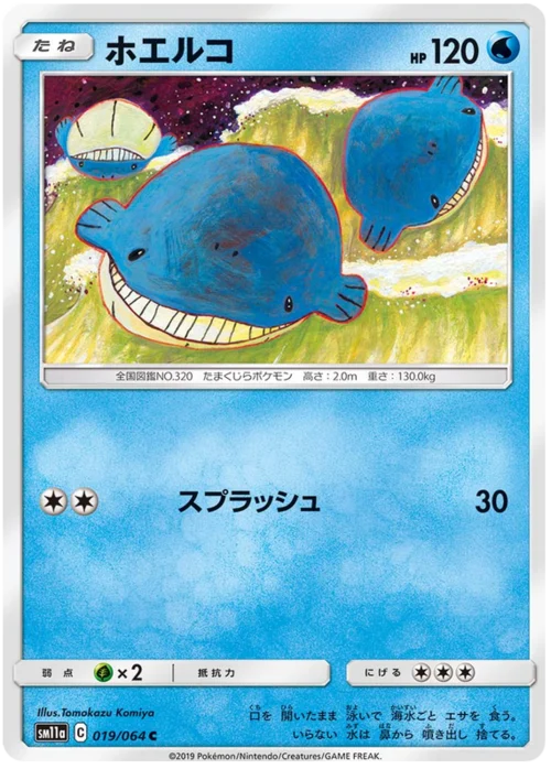 Wailmer