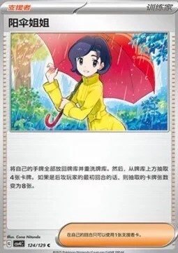Parasol Lady