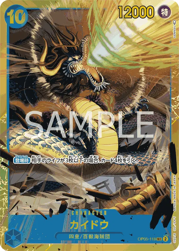 Kaido (JP)