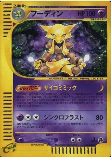 Alakazam