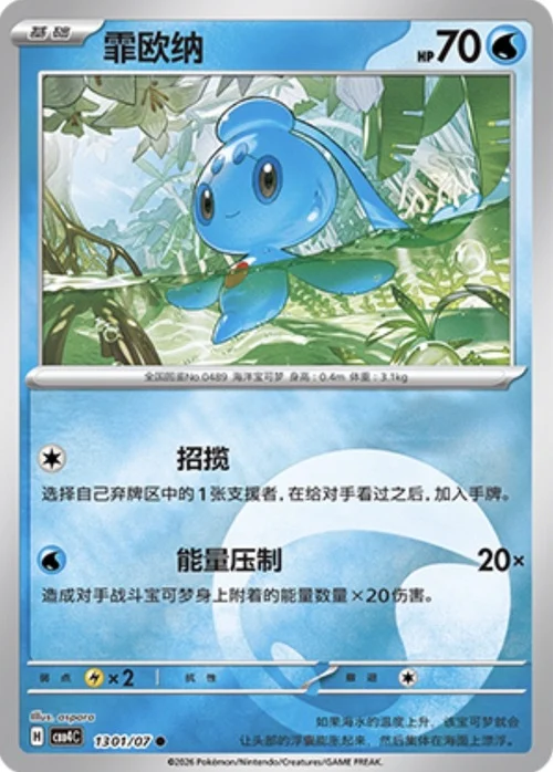 Phione