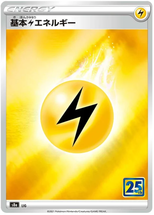 Lightning Energy