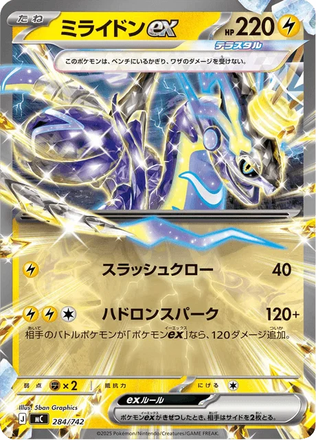 Miraidon ex