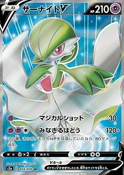 Gardevoir V