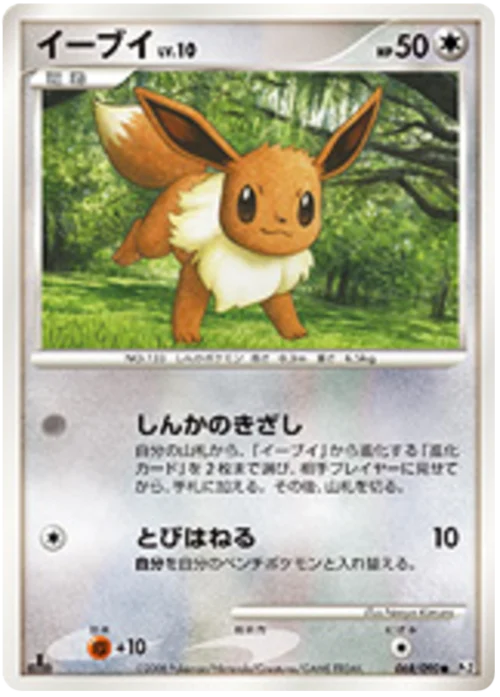 Eevee Lv.10