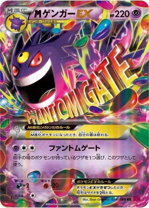 M Gengar ex