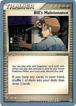 Bill's Maintenance