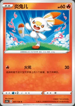 Scorbunny