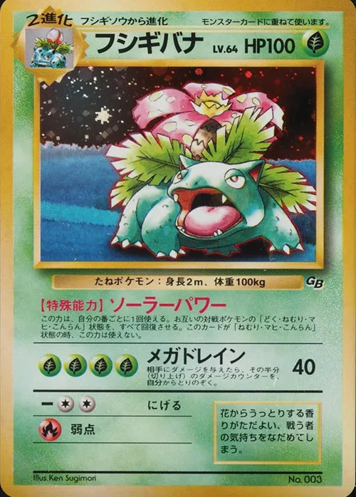 Venusaur Lv.64