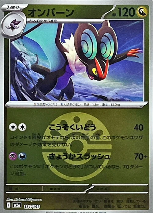 Noivern