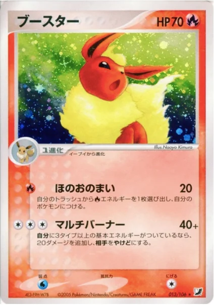 Flareon