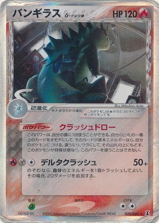 Tyranitar δ Delta Species