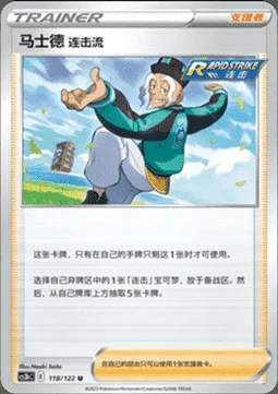 Rapid Strike Style Mustard
