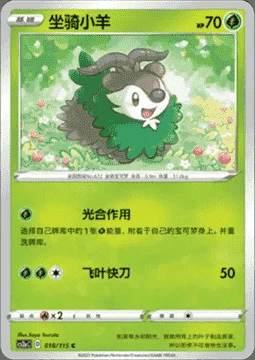 Skiddo