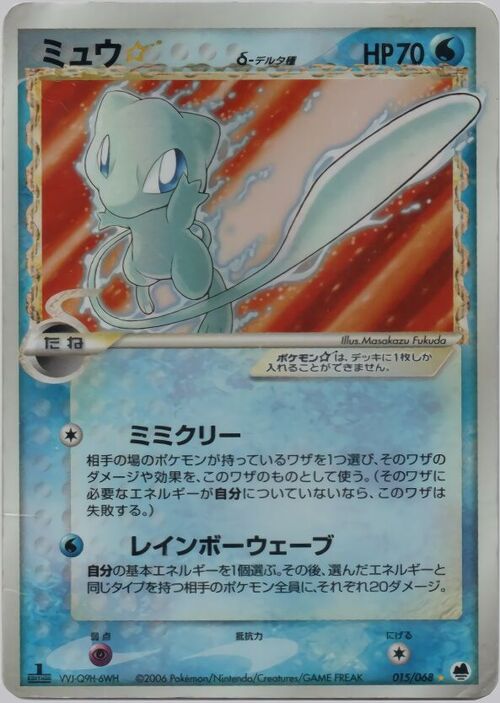 Mew ☆ Gold Star δ Delta Species