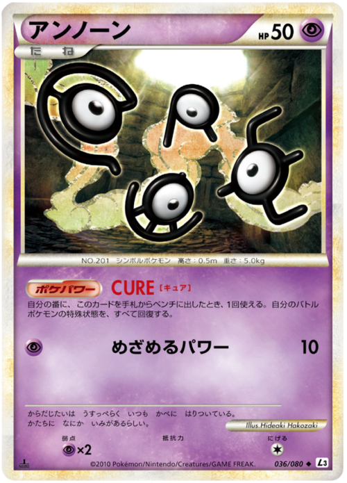 Unown