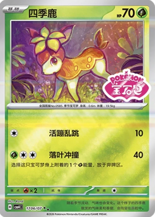 Deerling