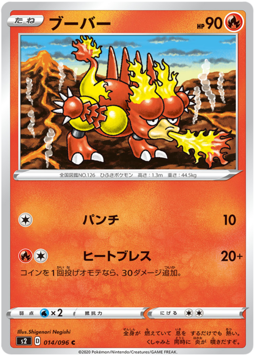 Magmar