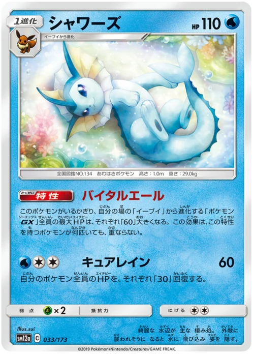 Vaporeon
