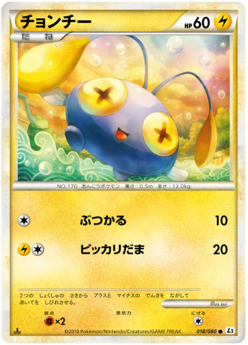 Chinchou