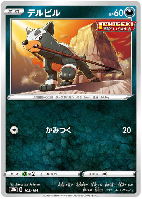 Houndour