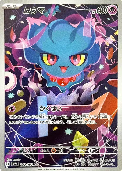 Misdreavus