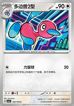 Porygon2