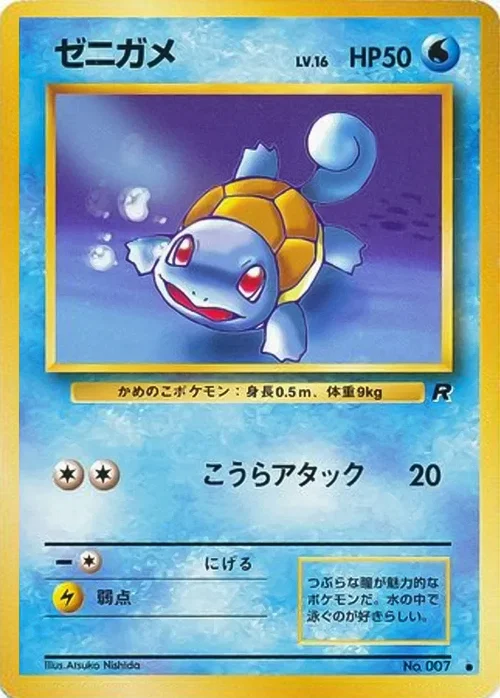 Squirtle Lv.16
