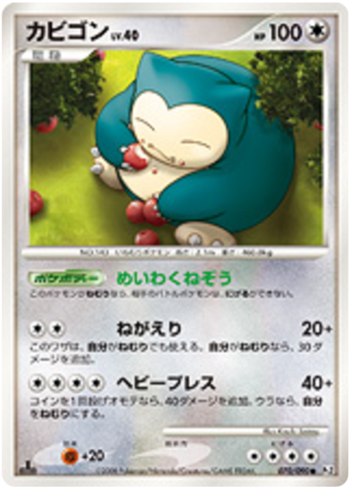 Snorlax Lv.40