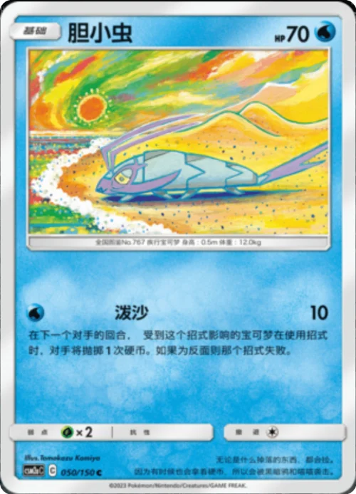 Wimpod