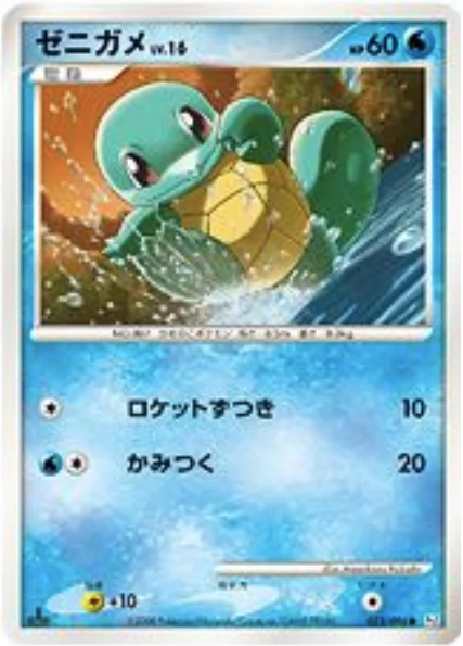 Squirtle Lv.16