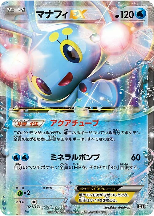 Manaphy ex