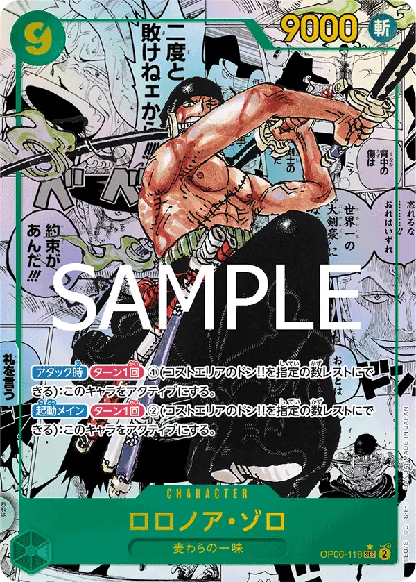 Roronoa Zoro (Manga) (JP)