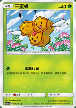 Combee