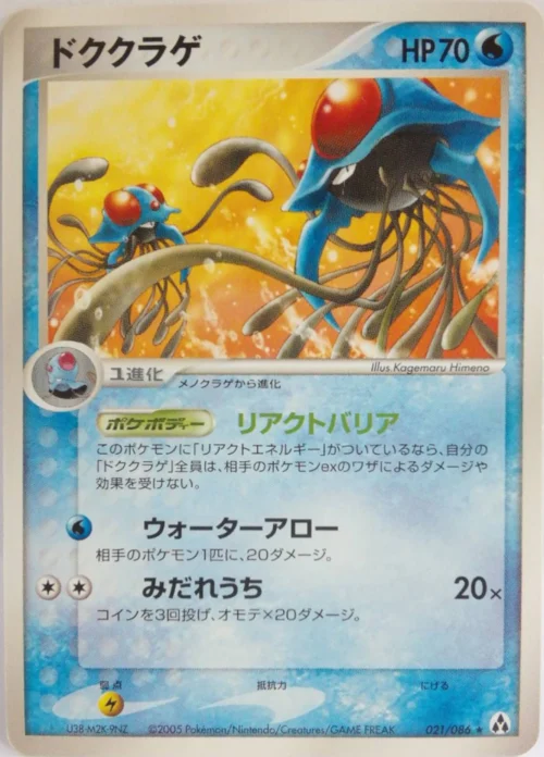 Tentacruel