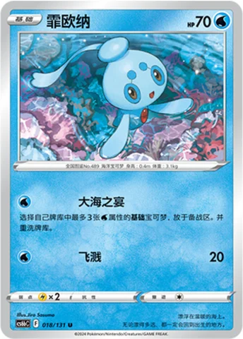 Phione