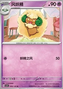 Whimsicott
