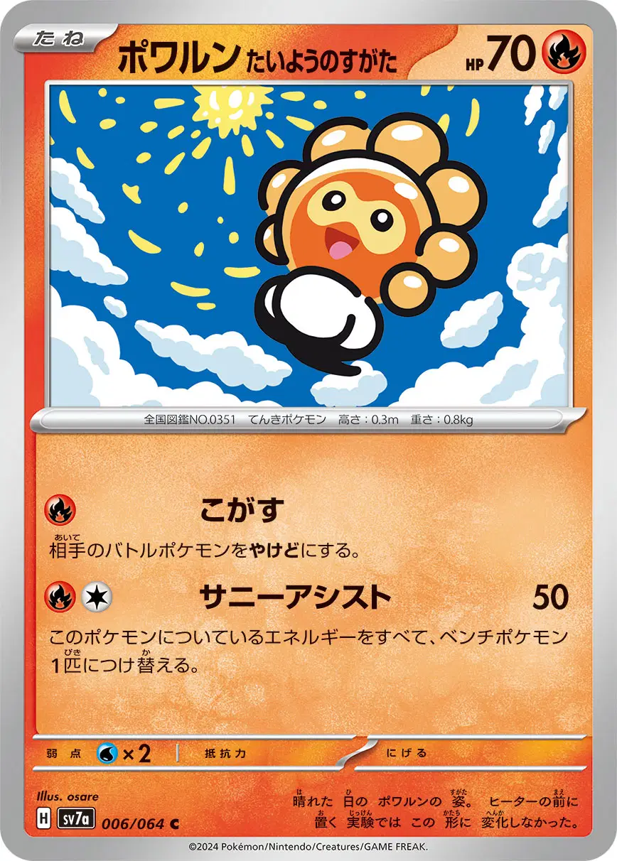 Auction card for Castform Sunny Form (JP)