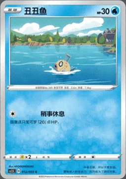 Feebas
